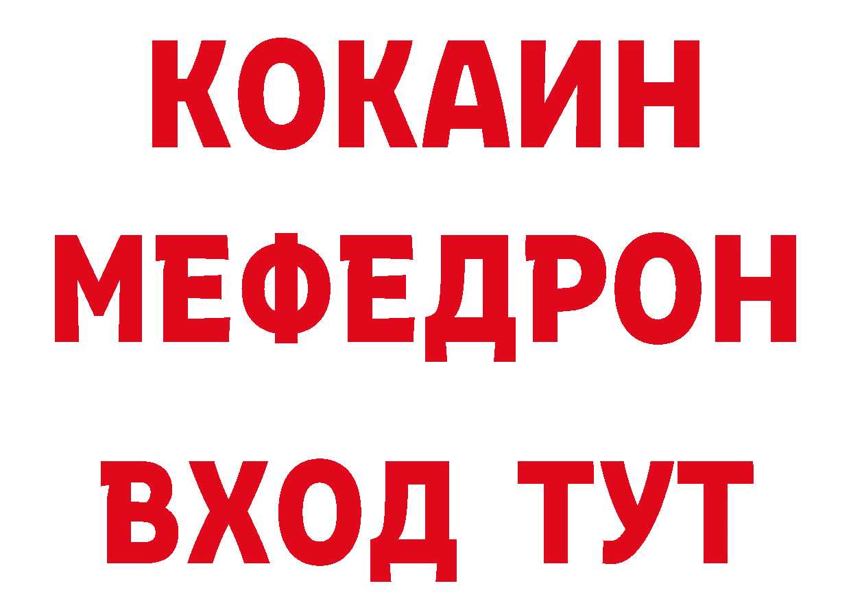 БУТИРАТ оксибутират как войти нарко площадка mega Дыгулыбгей