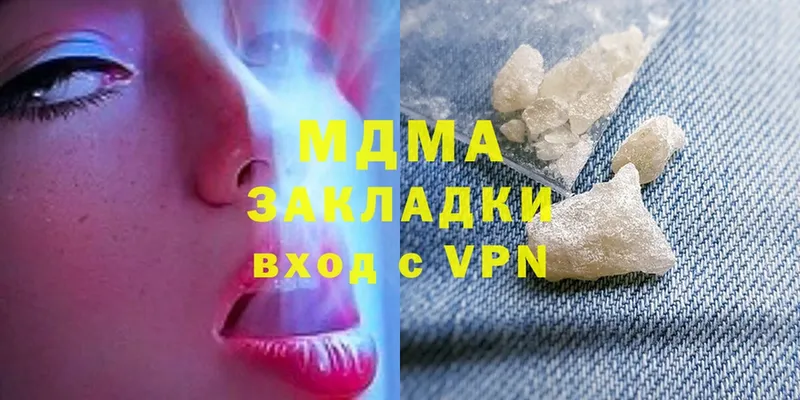 МДМА VHQ  Дыгулыбгей 