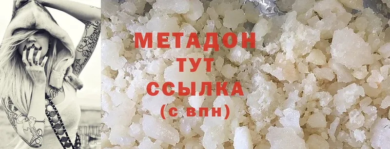 Метадон methadone  Дыгулыбгей 